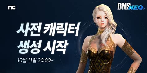 bns character search|캐릭터 : 블레이드 & 소울.